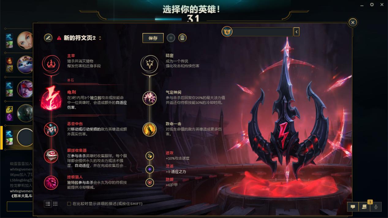 智勋玩魔腾关灯,智勋魔腾出装