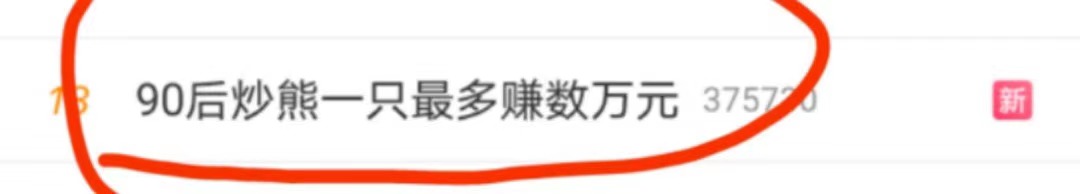炒盲盒最高溢价近40倍,炒到6000的玩具盲盒