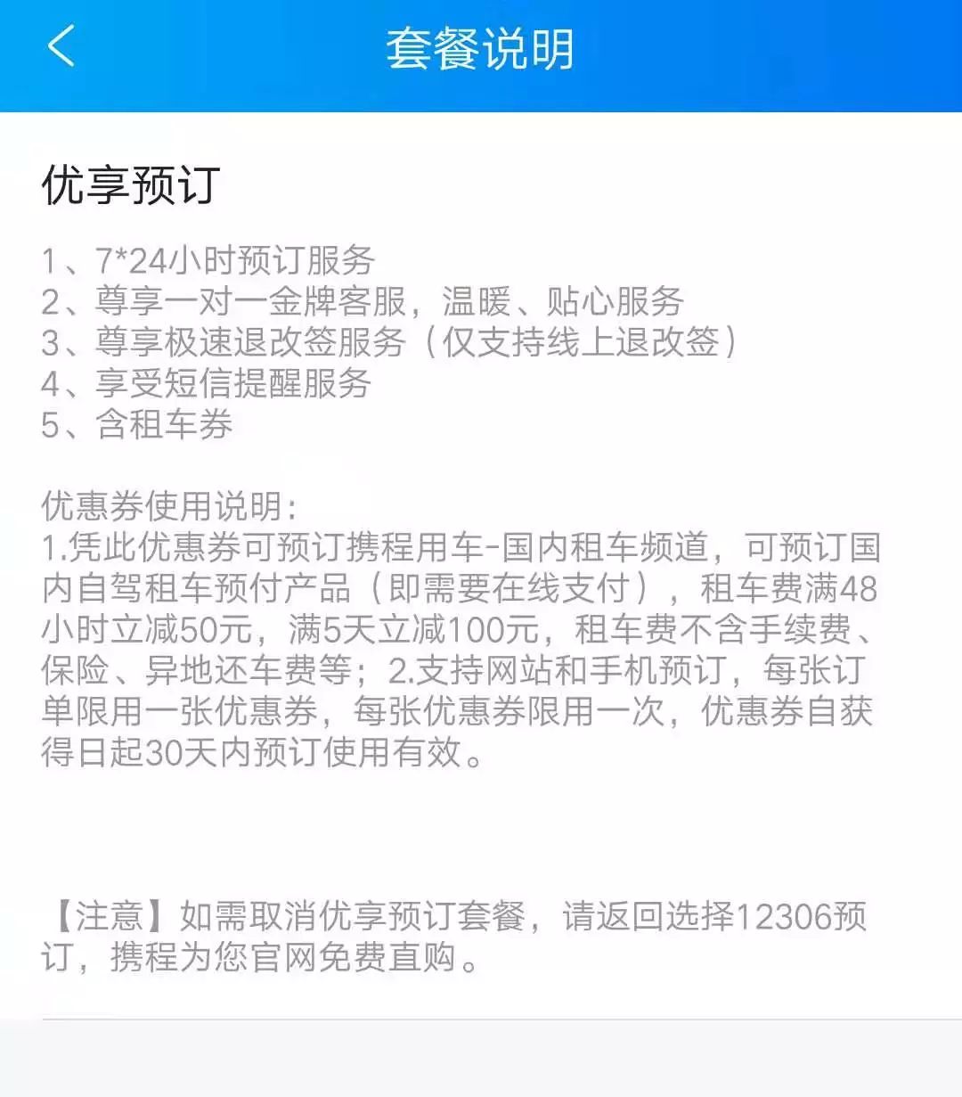 难受！买票无法取消附加服务费，客服：不想付费就别用