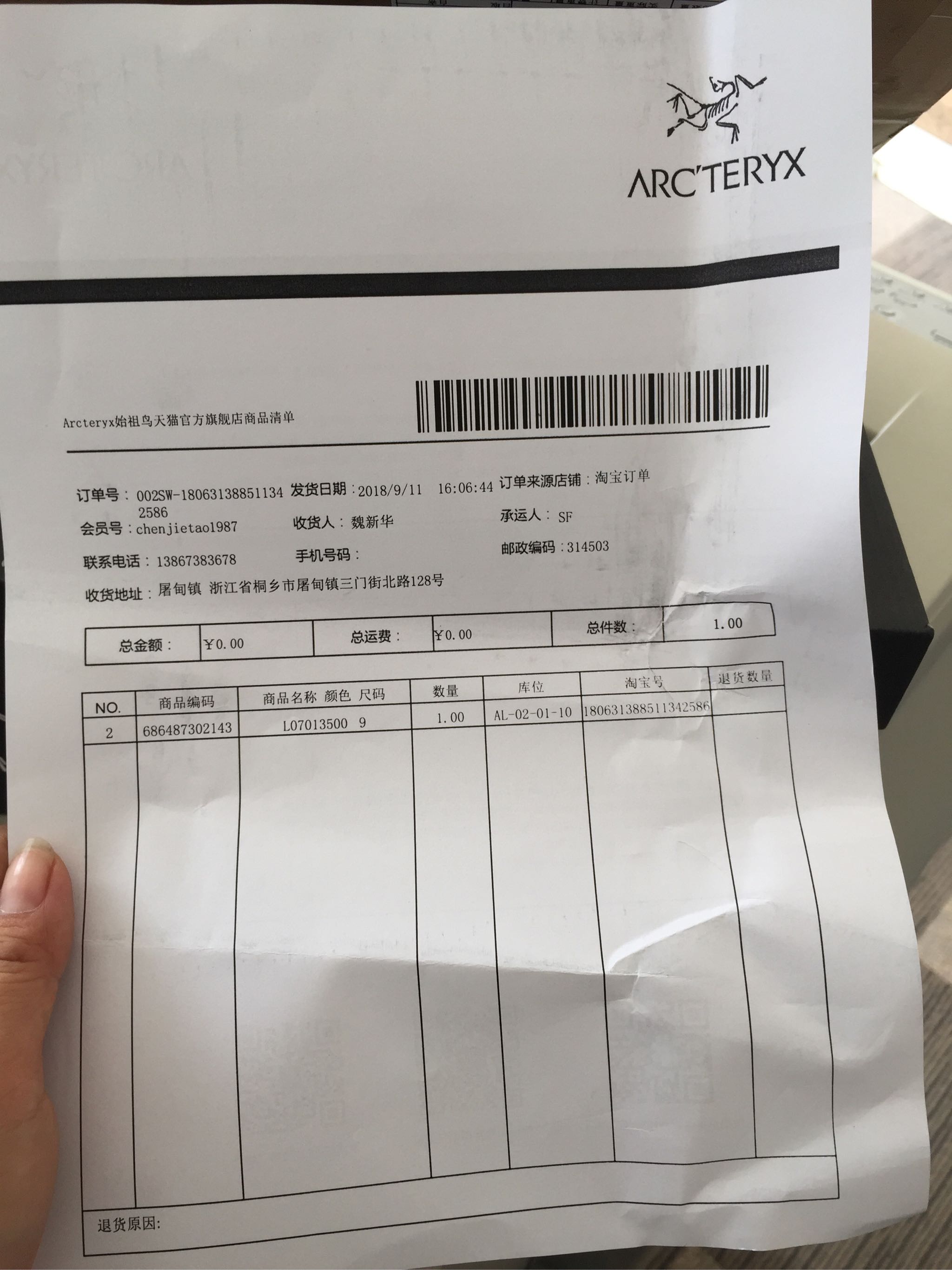 始祖鸟ar与新款的区别,始祖鸟到底是不是鸟