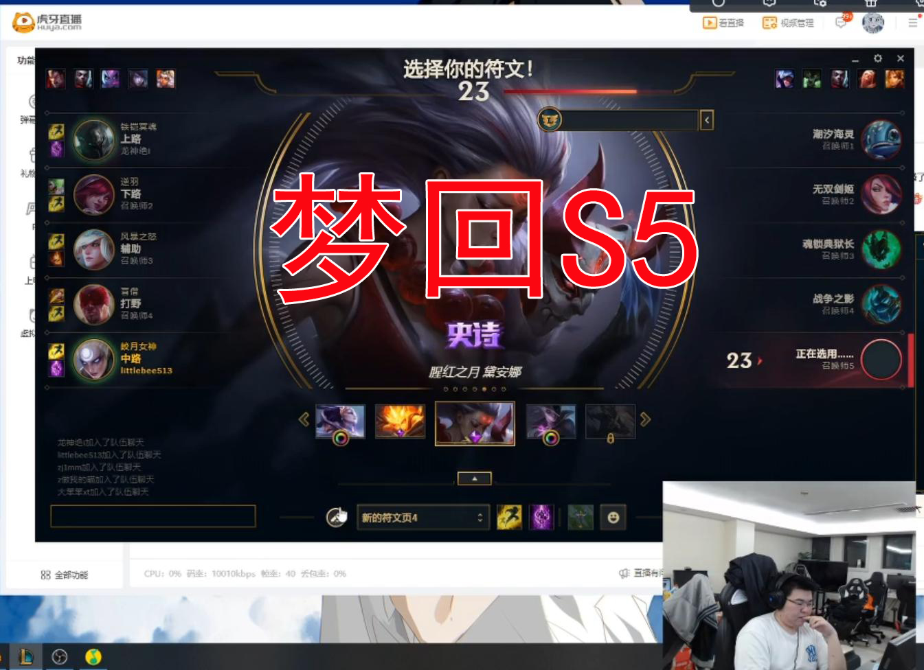 梦回S5！韦神大秀本命英雄皎月，直言伤害真的太低了