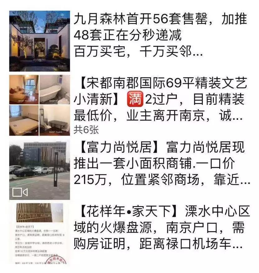 新房分销介绍的房子可以买吗,新房分销现房