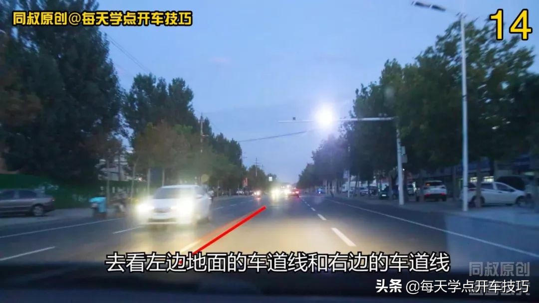 夜间道路驾驶,在对面远光灯照射下,实录讲解强光盲区判断技巧
