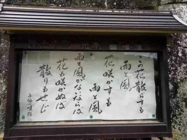 日本寺庙布告栏标语,日本最扎心寺庙标语