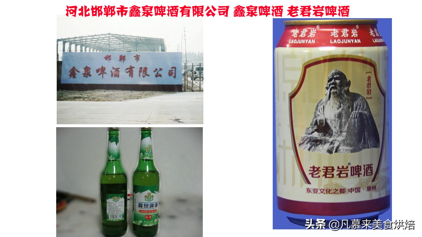 河北现在什么啤酒好喝,河北人都喝什么酒