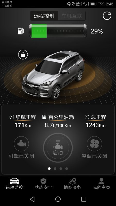 狗哥原创奇瑞瑞虎八真实油耗统计分享共99位车主真实油耗截图