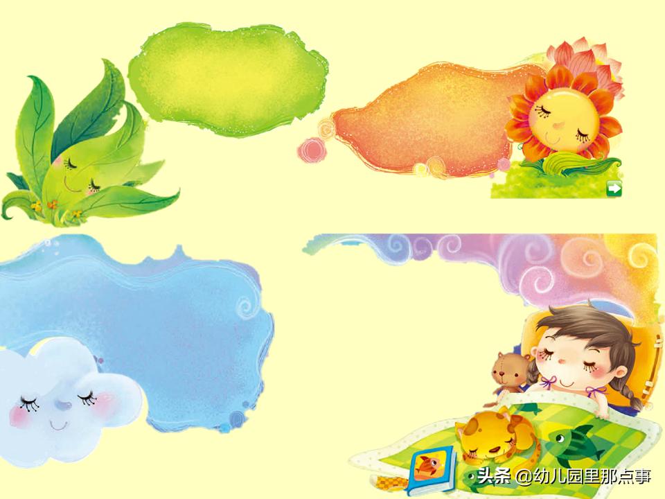 小班语言彩色的梦图片,小班彩色的梦儿歌