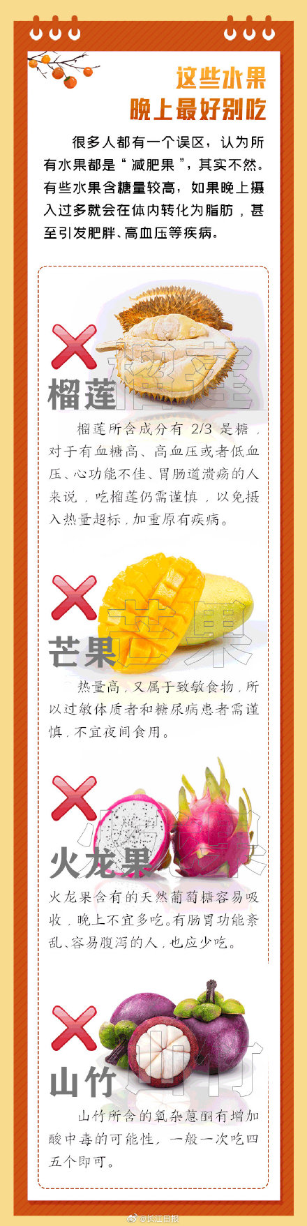 秋季最不适合吃的水果是什么,秋季多吃的水果有哪些