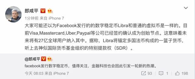 librafacebook发币,facebook准备发布数字货币