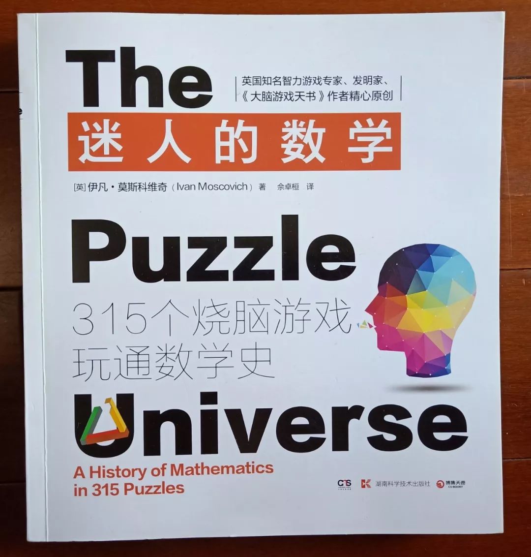 一本数学绘本,阅读关于数学绘本