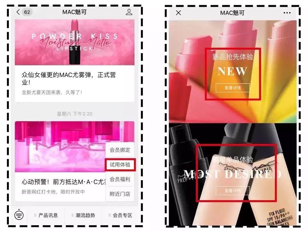 悄咪咪告诉大家,其实MAC是可以免费领口红的