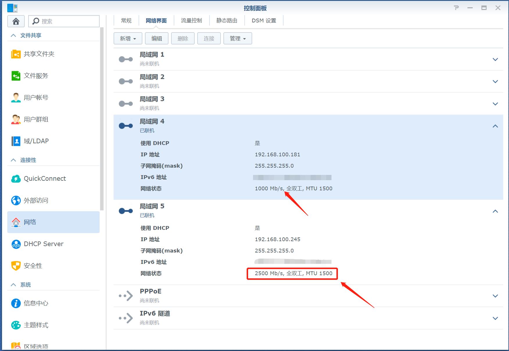 群晖便携式nas如何设置IP,群晖nas如何使用微同步