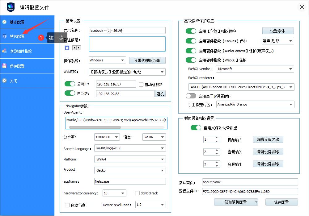 multilogin教程,vmlogin怎么设置多个ip