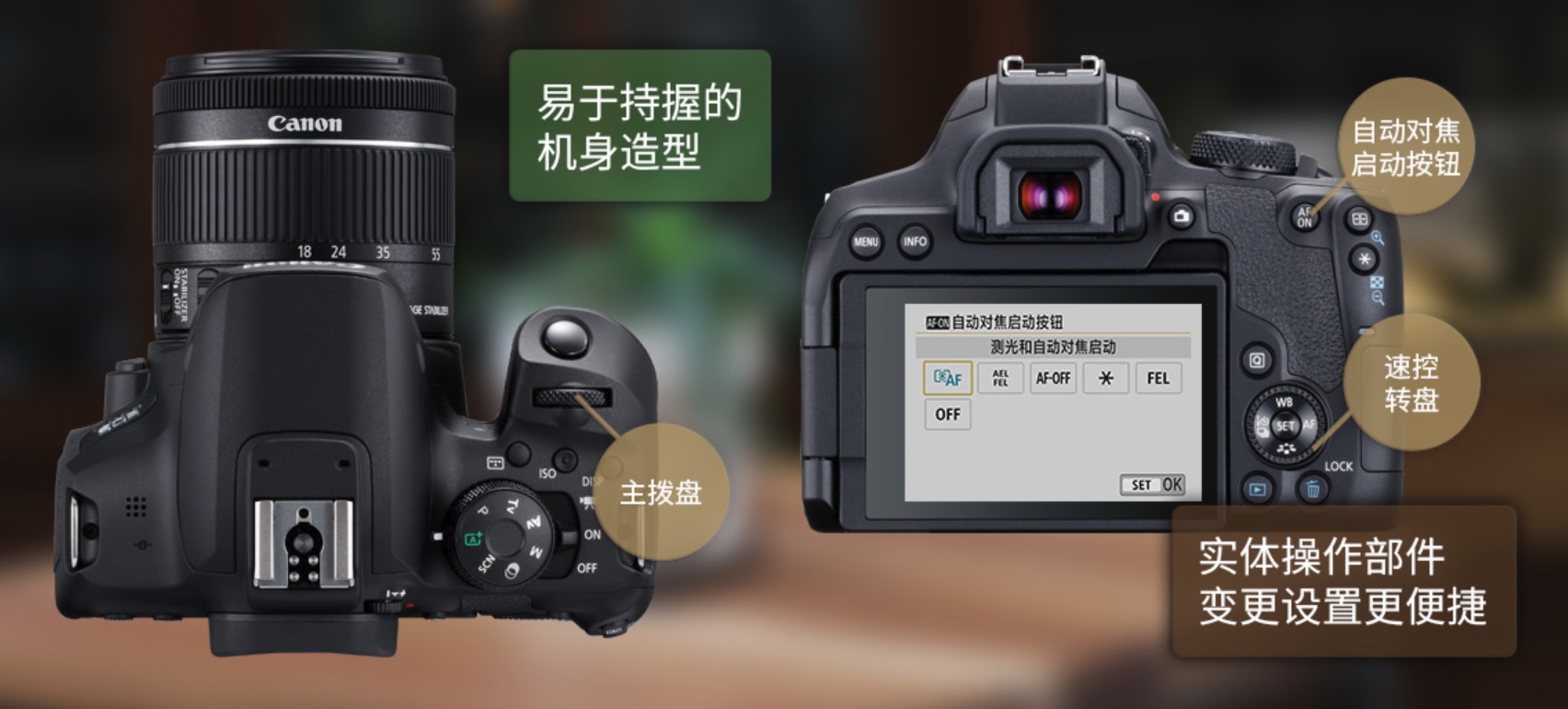 佳能最新款单反850d,佳能850d入门级单反相机展示