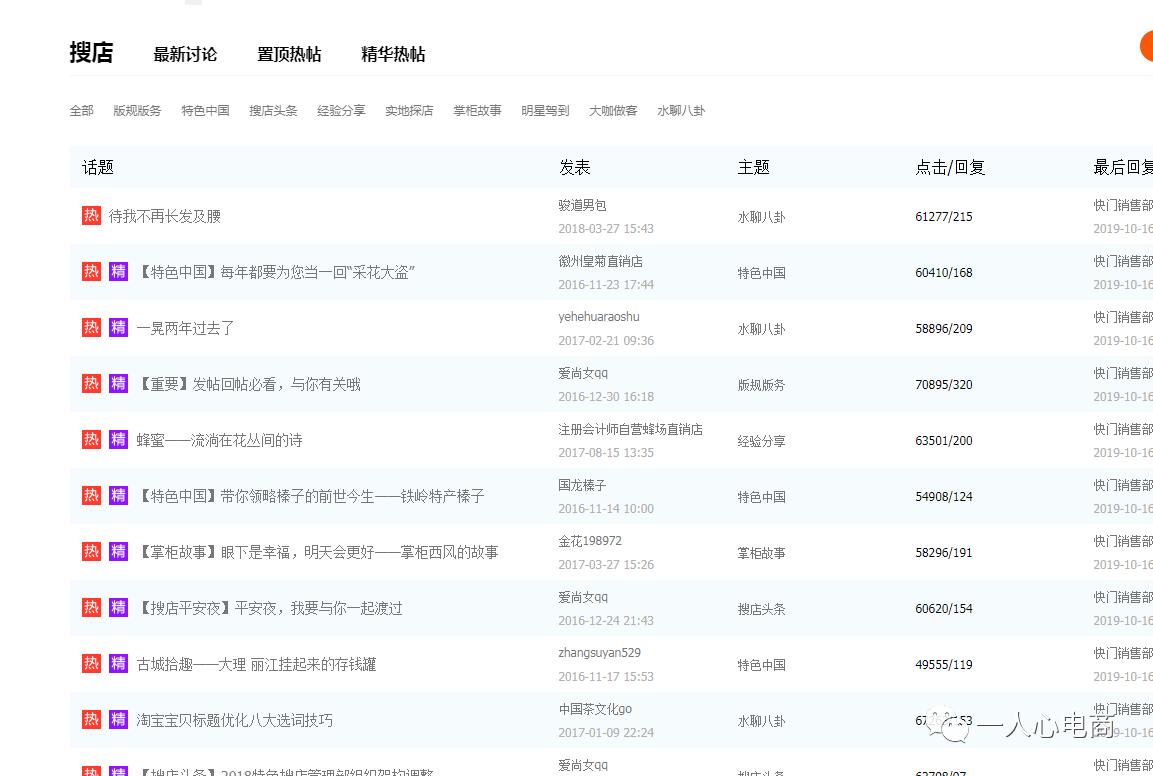 淘宝推广赚钱技巧,淘宝衣服类目推广技巧