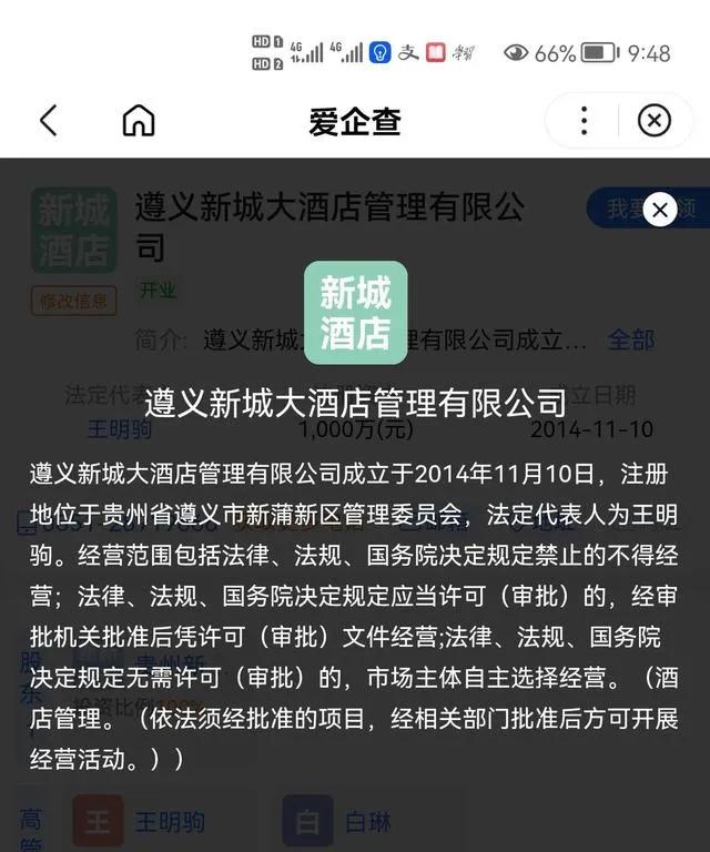 贵州遵义：新城大酒店销售过期食品疑似致消费者食物中毒