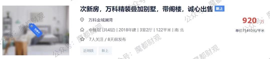 浦东临港，你凭什么卖7万？