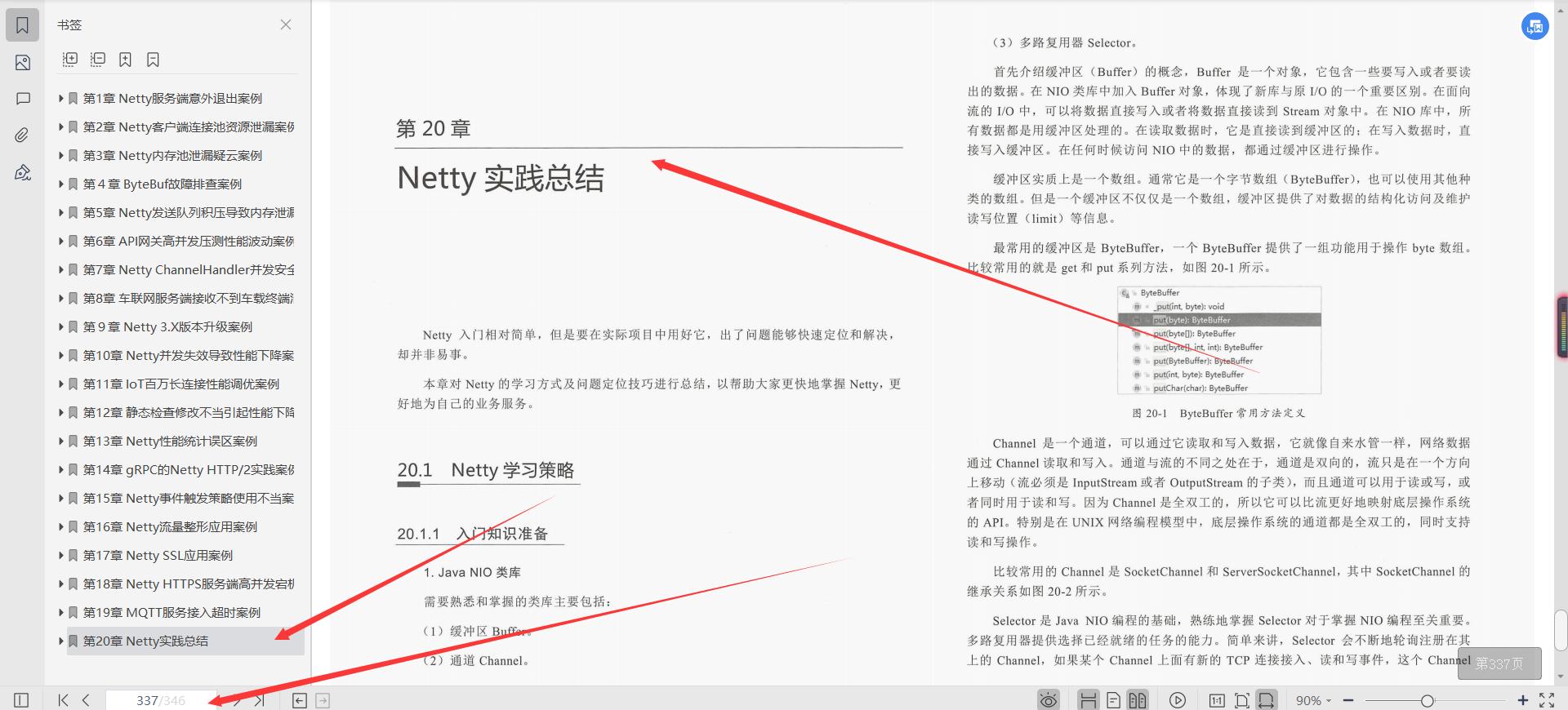 鏋舵瀯甯堝拰netty,闃块噷宸村反netty绯荤粺鏋舵瀯