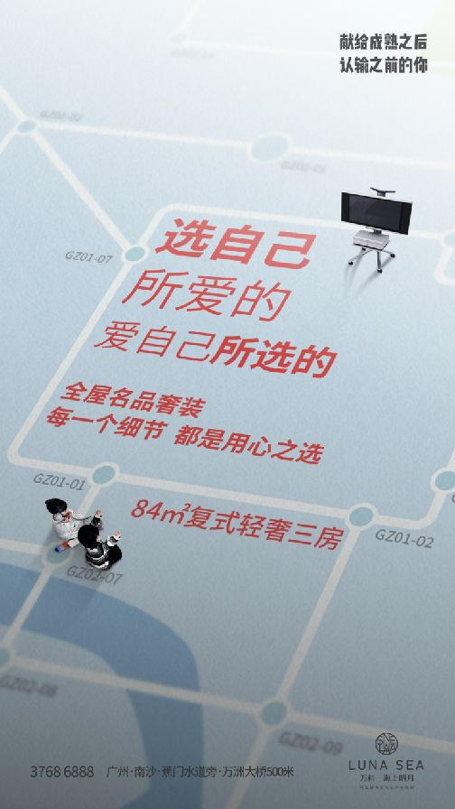 房地产文案打动人心,房地产有争议性的爆款文案