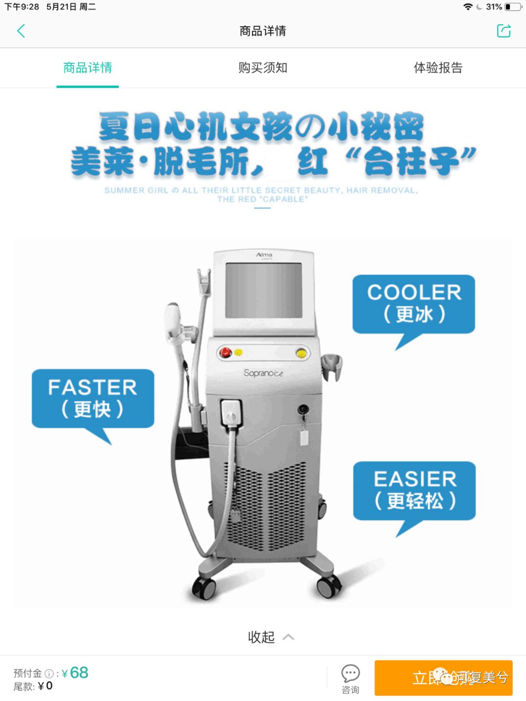 美莱整形医院全攻略,整形医生的618拔草清单