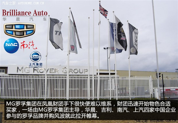 荣威MG品牌历史，到底是罗孚还是自主？
