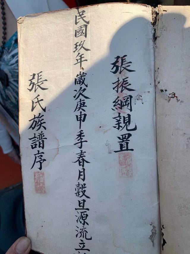 张氏家谱全部的字辈顺序,张氏族谱全部的字辈大全