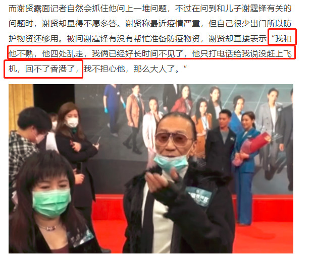 谢霆锋重回妻儿身边王菲自食其果,谢霆锋返回爱巢与王菲团聚