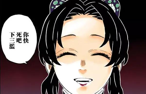 「HOYOYO日淘」三观不跟五官走之鬼灭之刃之反对童忍cp见解