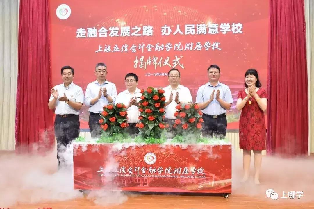 2019年上海11所中小学改名!注入新的教育资源,集体迎来大爆发