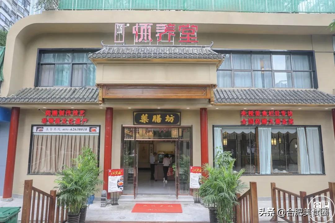 怀养堂药膳主题餐厅,怀养堂药膳