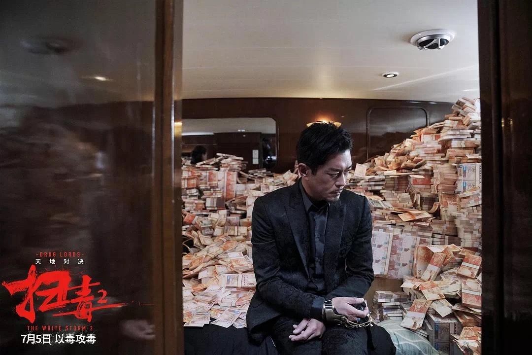 《扫毒2》：讲不好的故事，立不起的情怀