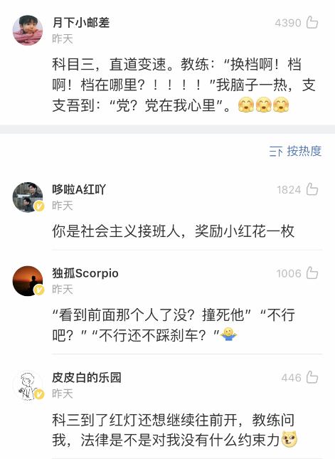 你学车的时候遇到了哪些奇葩教练,学车搞笑奇葩事