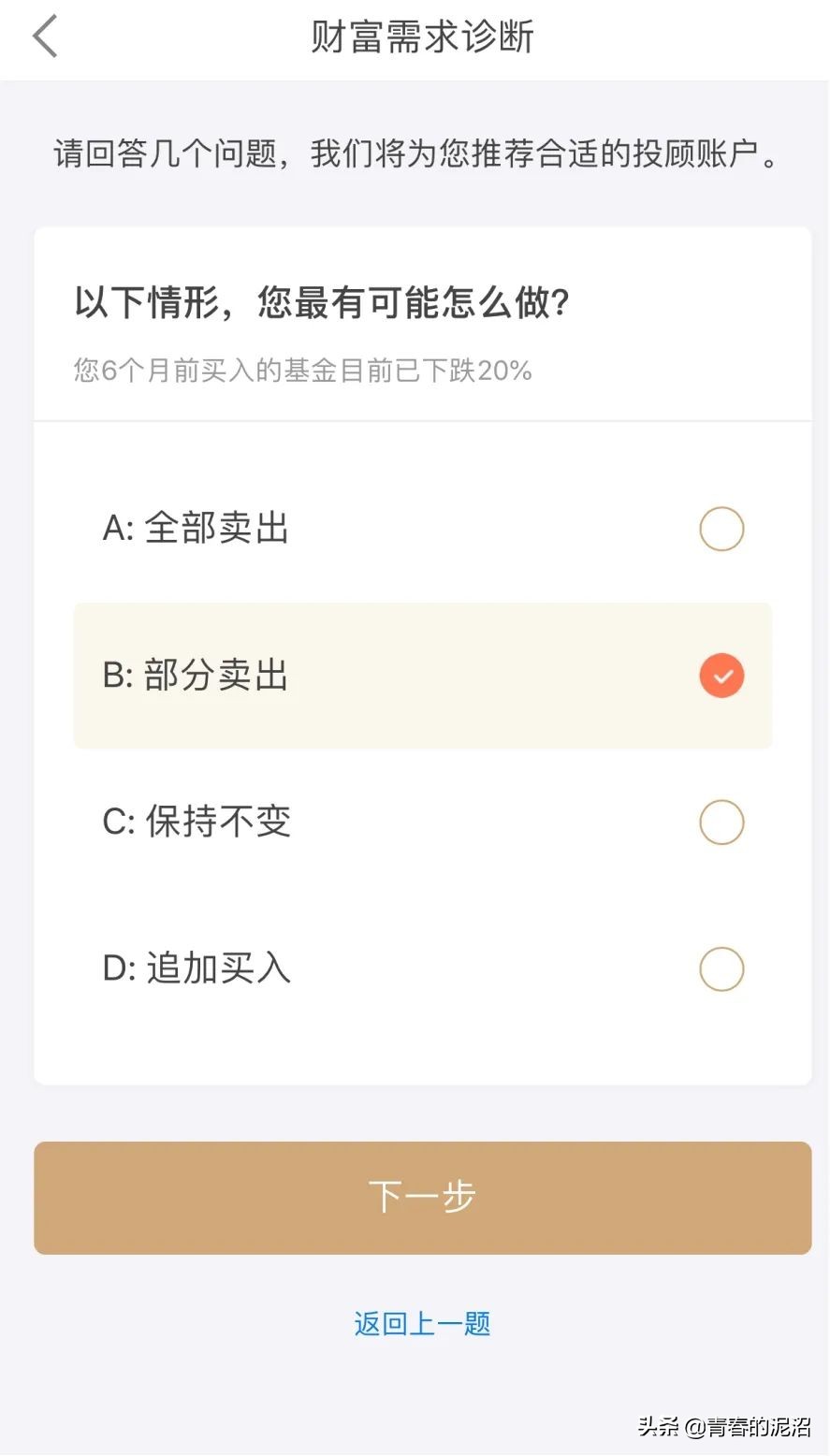 基金投顾和一般投顾的区别,基金投顾是一种什么样的服务