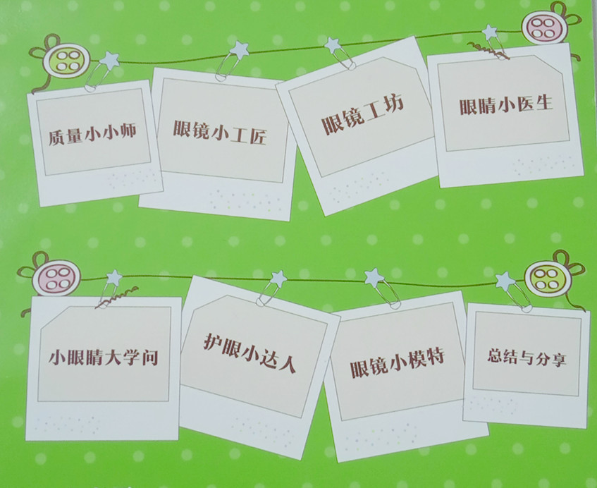 温州专业的儿童眼镜店,温州儿童眼镜厂家