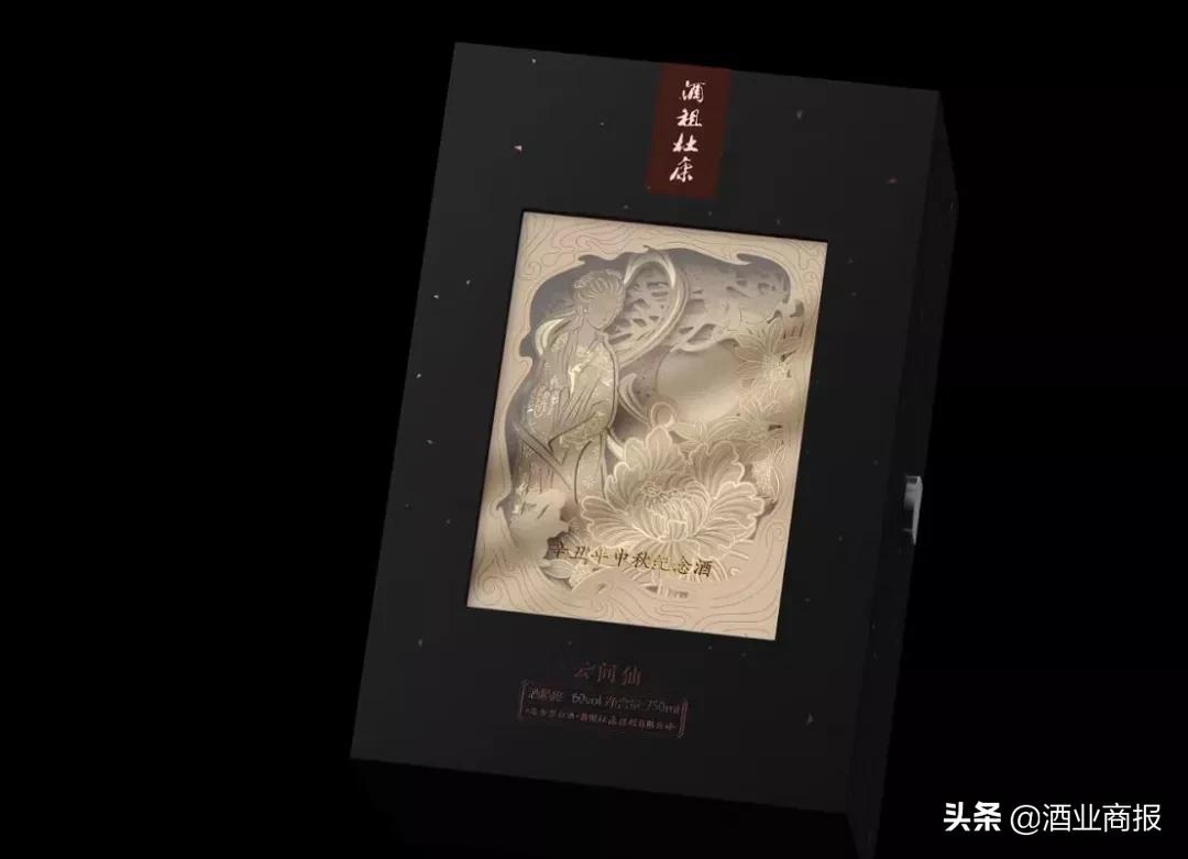 致敬经典酒,酒祖杜康2010封窖纪念酒