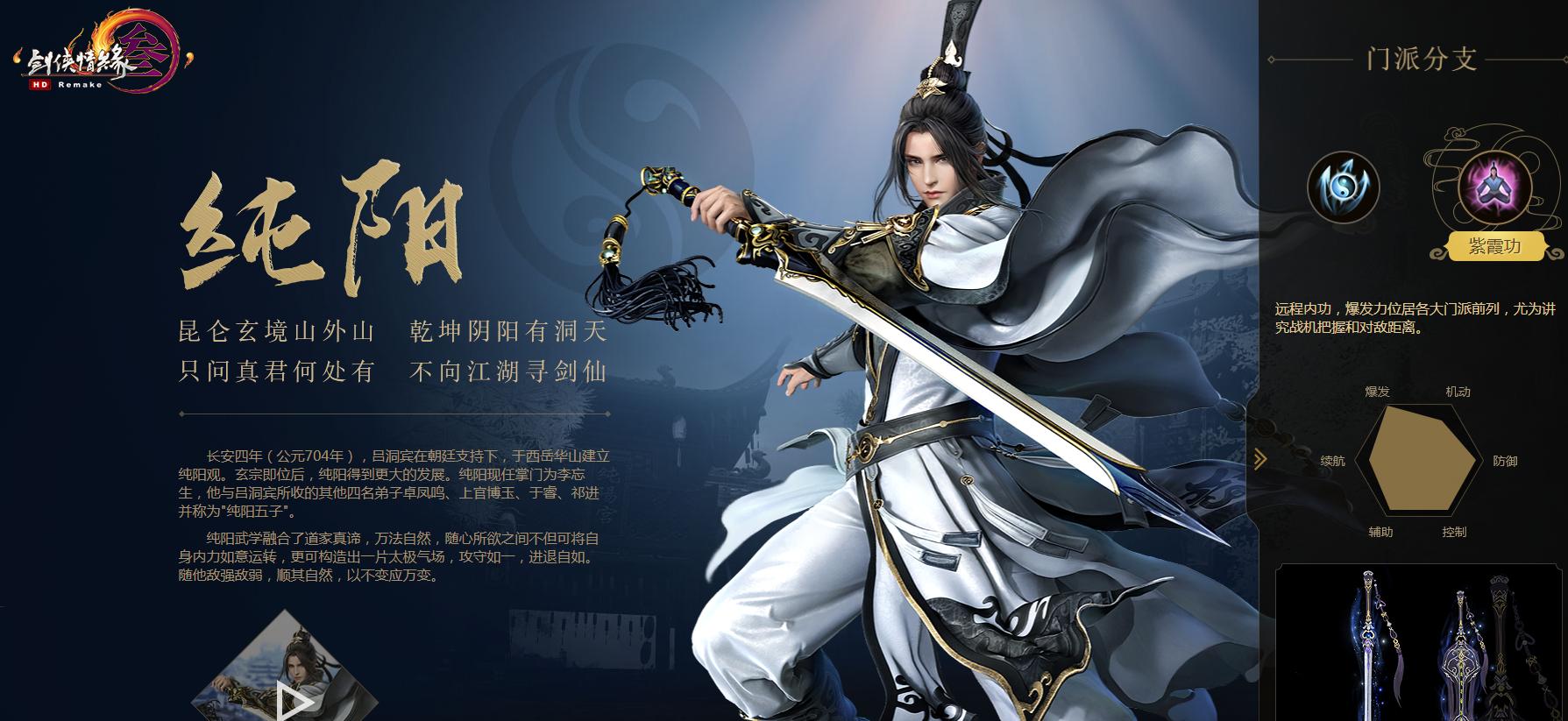 剑网3剑纯吐槽,剑网三玩明教的后果