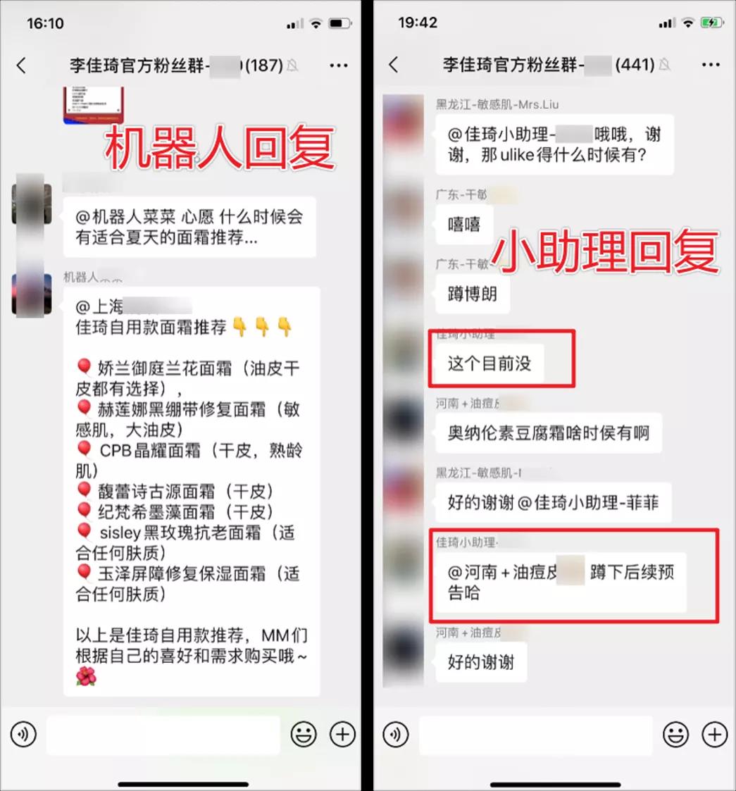 李佳琦的那些官方粉丝群后来都怎么样了？