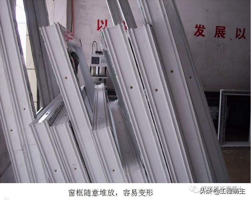 门窗工程规范ppt,建筑工程门窗通病防治