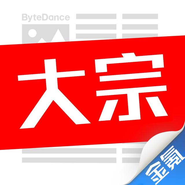 金氪丨A股大宗交易日报2.19前三甲：皖通科技/正海生物/天晟新材