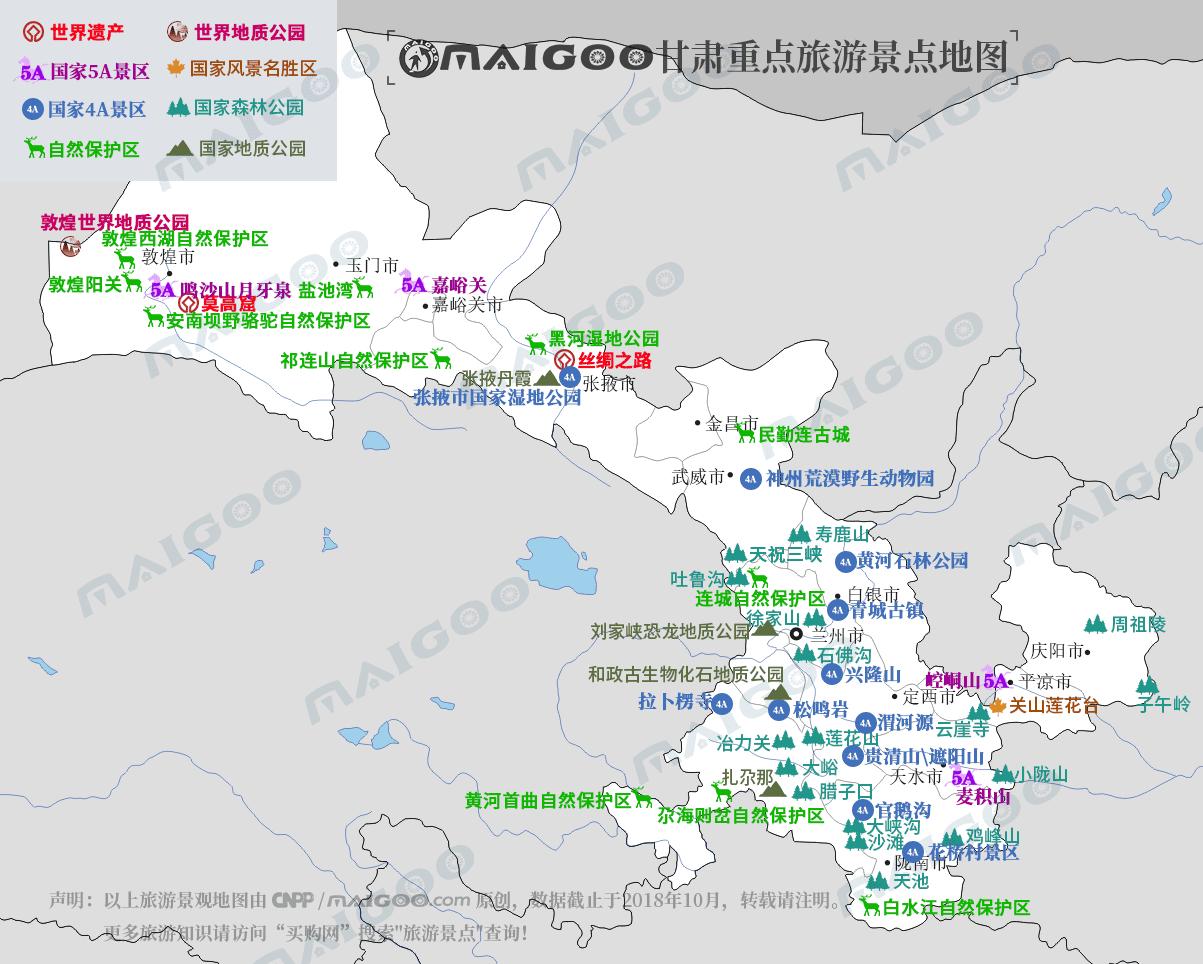 甘肃自驾游十大必去景点,陕西甘肃旅游攻略自驾游