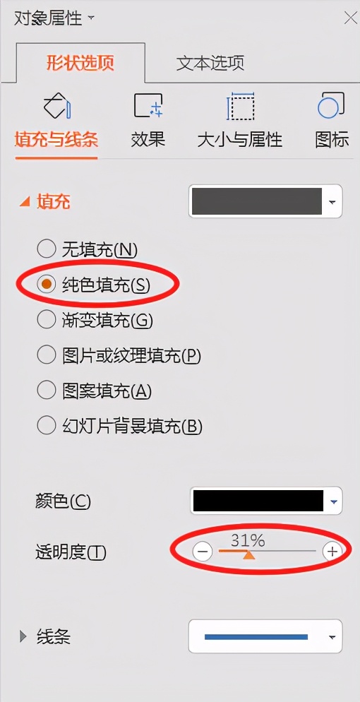 掌握ppt简单的操作方法,手把手教你15个超实用ppt技巧