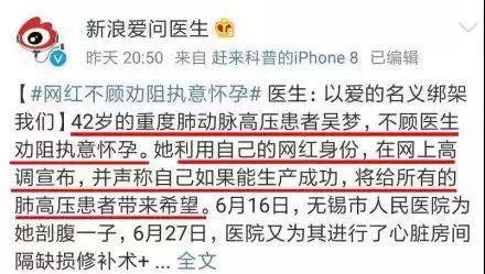 吴梦舍命产子真值得吗,舍命产子网红吴梦逝世