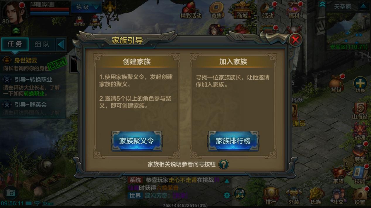 qq华夏手游该怎么玩,qq华夏手游升级攻略最新公告