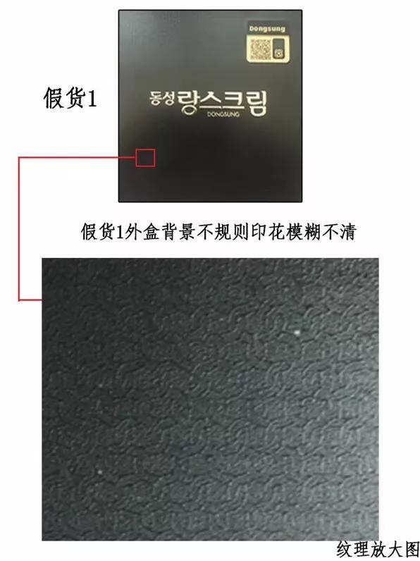 韩国东星祛斑霜没有中文,韩国有一款祛斑霜叫橡皮擦