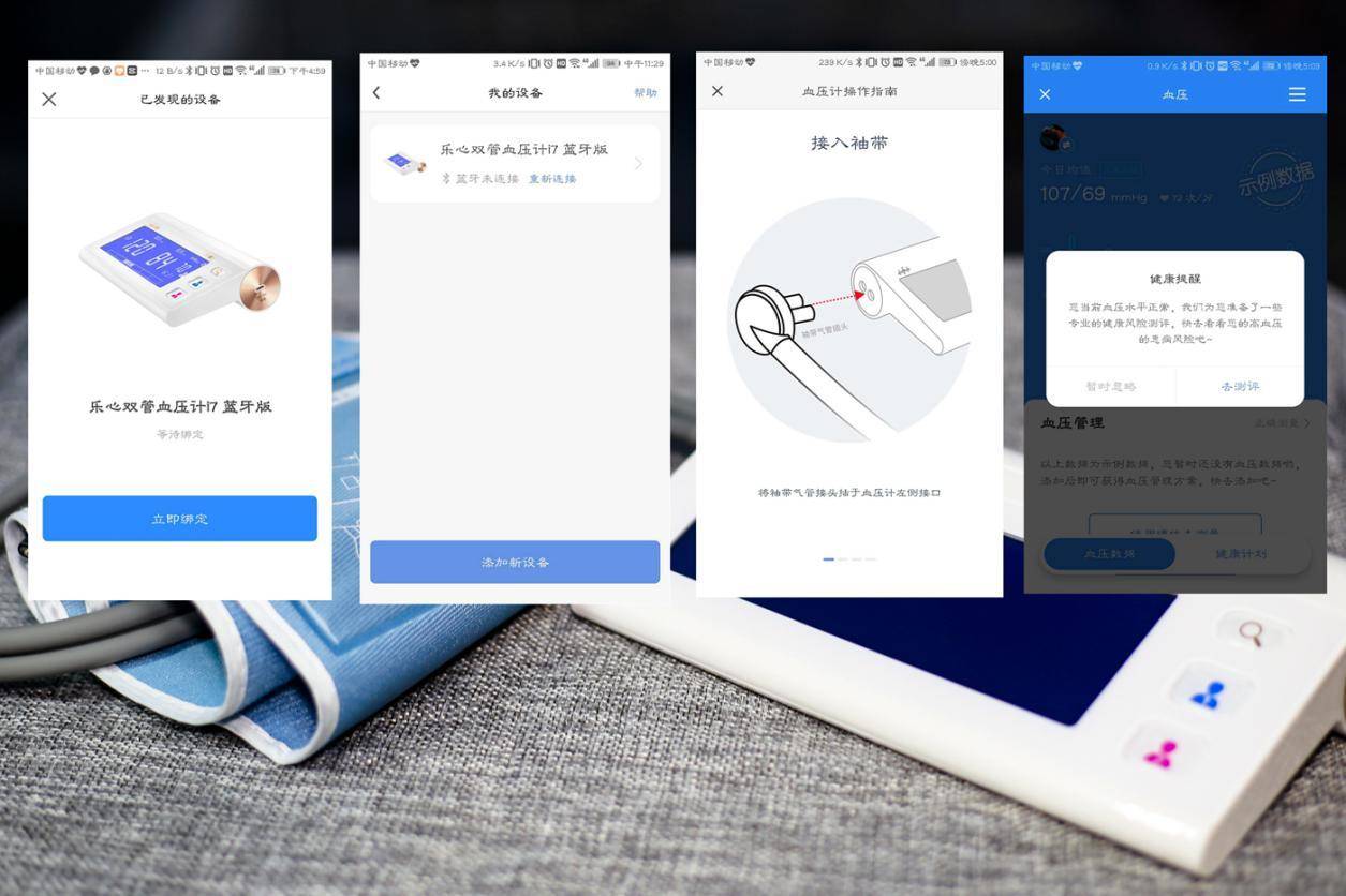 乐心血压计i7,乐心血压计i7怎么换电池