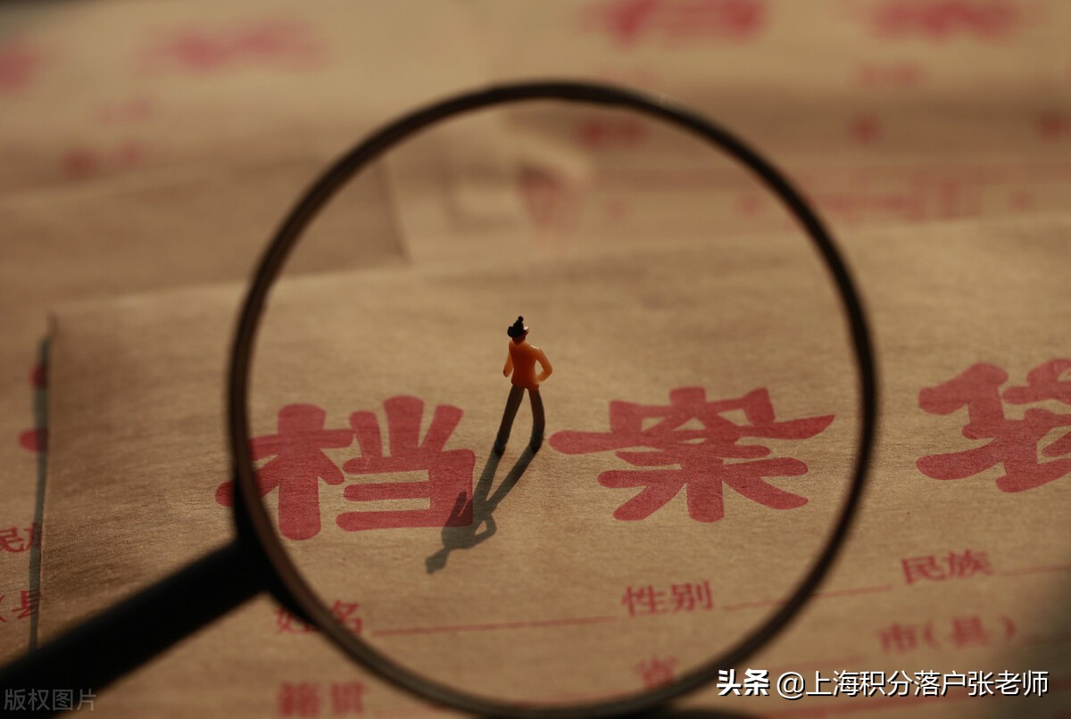 上海居转户档案核实需要多长时间,上海人才引进落户档案放在哪里