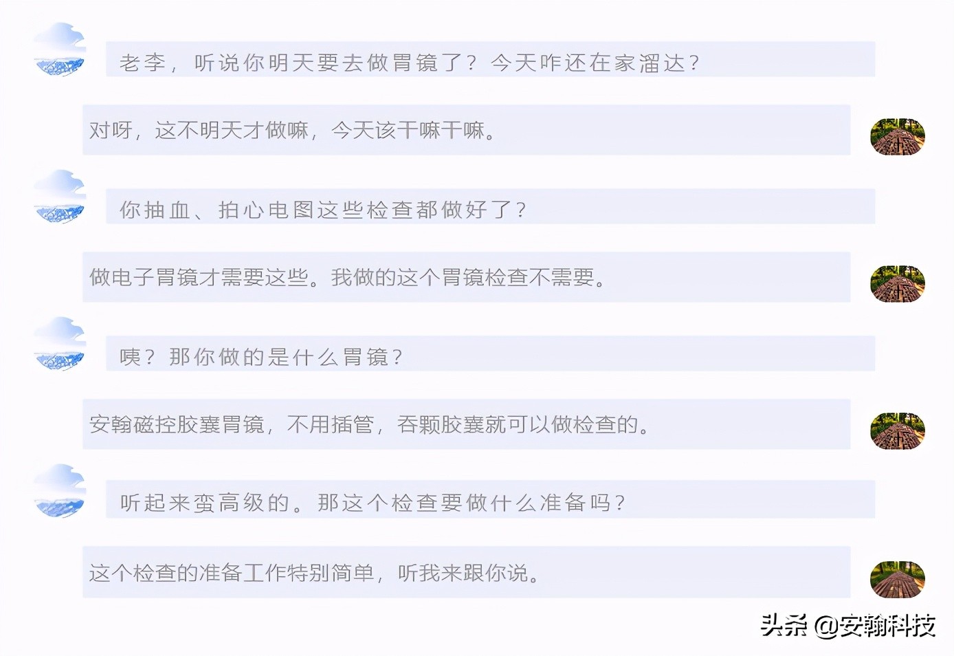 磁控胶囊胃镜需要清理肠道吗,磁控胃镜检查前准备