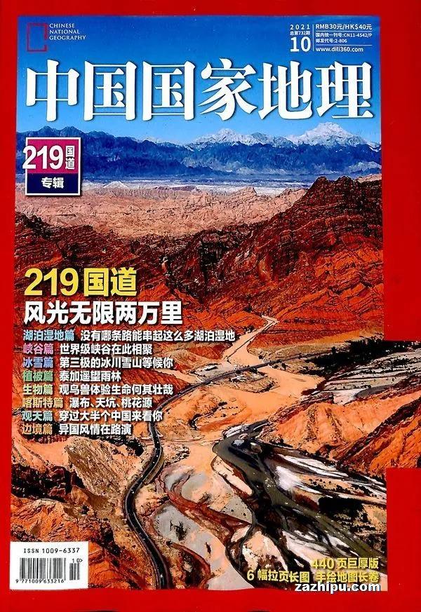 如何订购杂志更便宜一些,杂志怎么订阅最便宜的