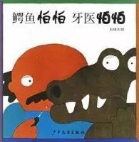 0至3岁经典绘本推荐 (0到3岁必读绘本推荐)