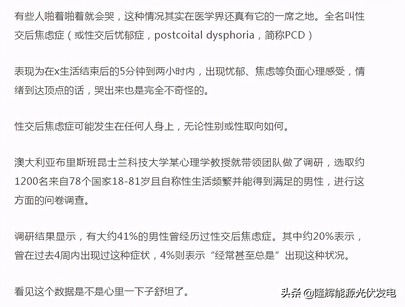 啪啪啪还能被啪哭？